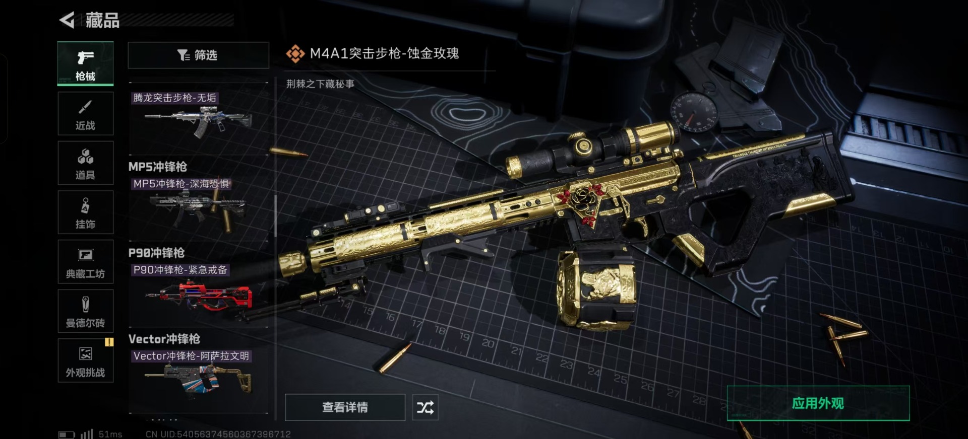 SJZQM438962三角洲行动账号详情图11