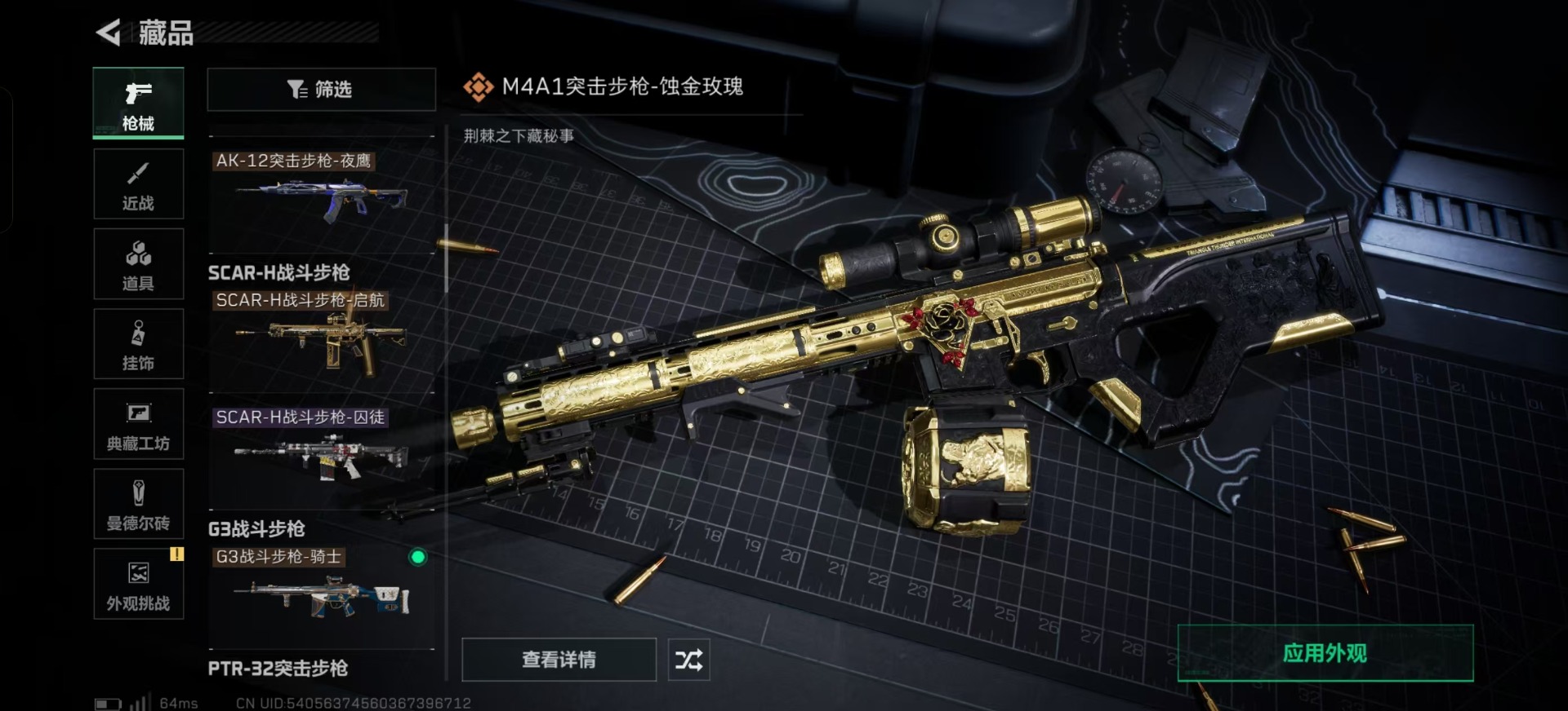 SJZQM438962三角洲行动账号详情图13