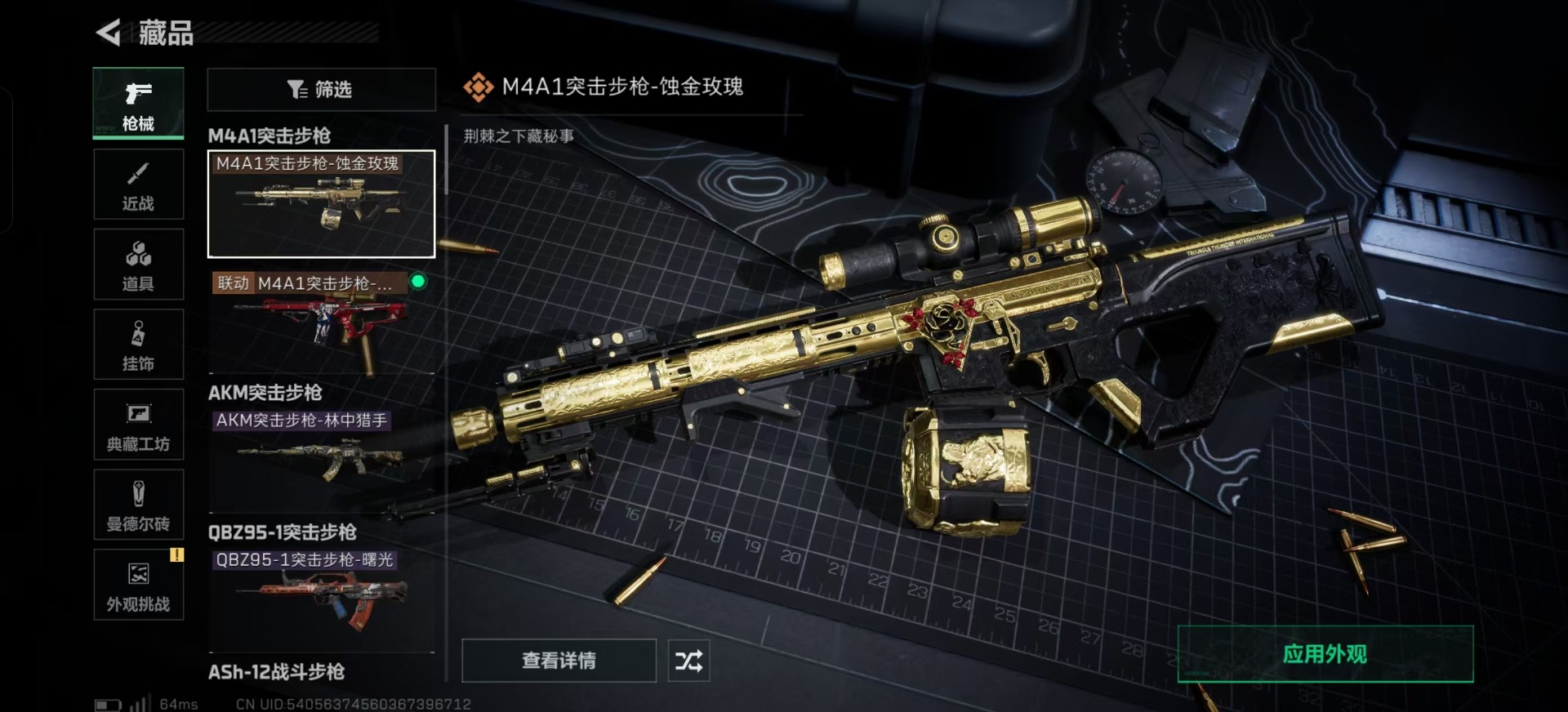 SJZQM438962三角洲行动账号详情图15