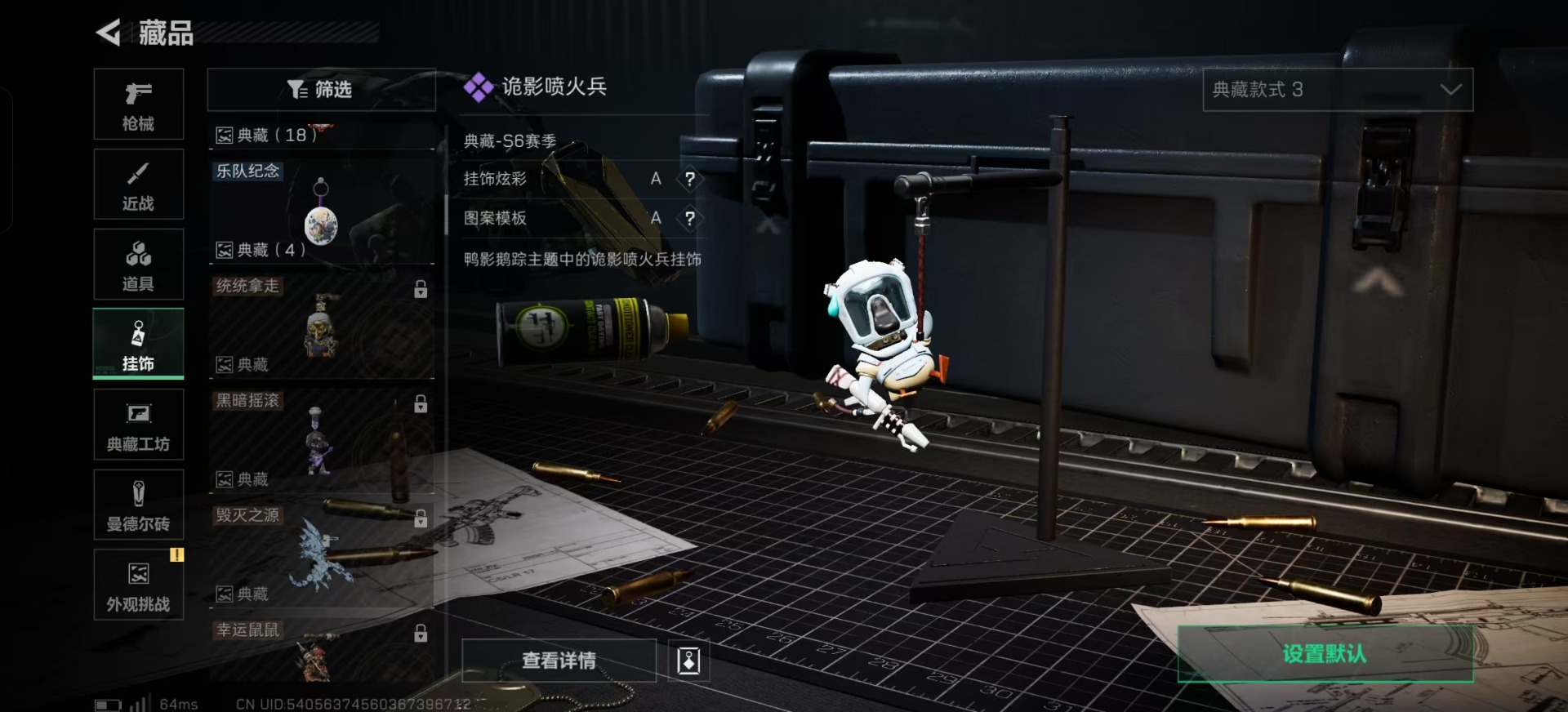 SJZQM438962三角洲行动账号详情图16