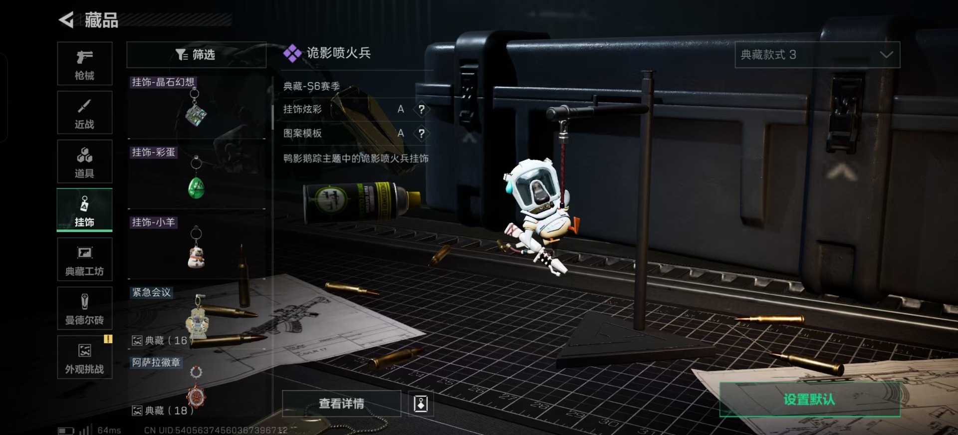 SJZQM438962三角洲行动账号详情图17