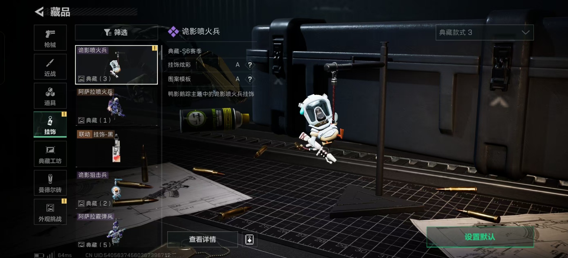 SJZQM438962三角洲行动账号详情图19