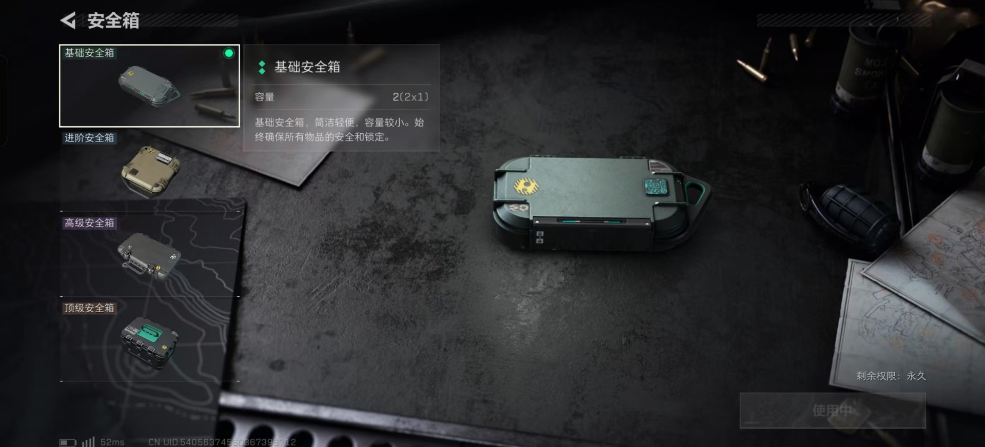 SJZQM438962三角洲行动账号详情图26