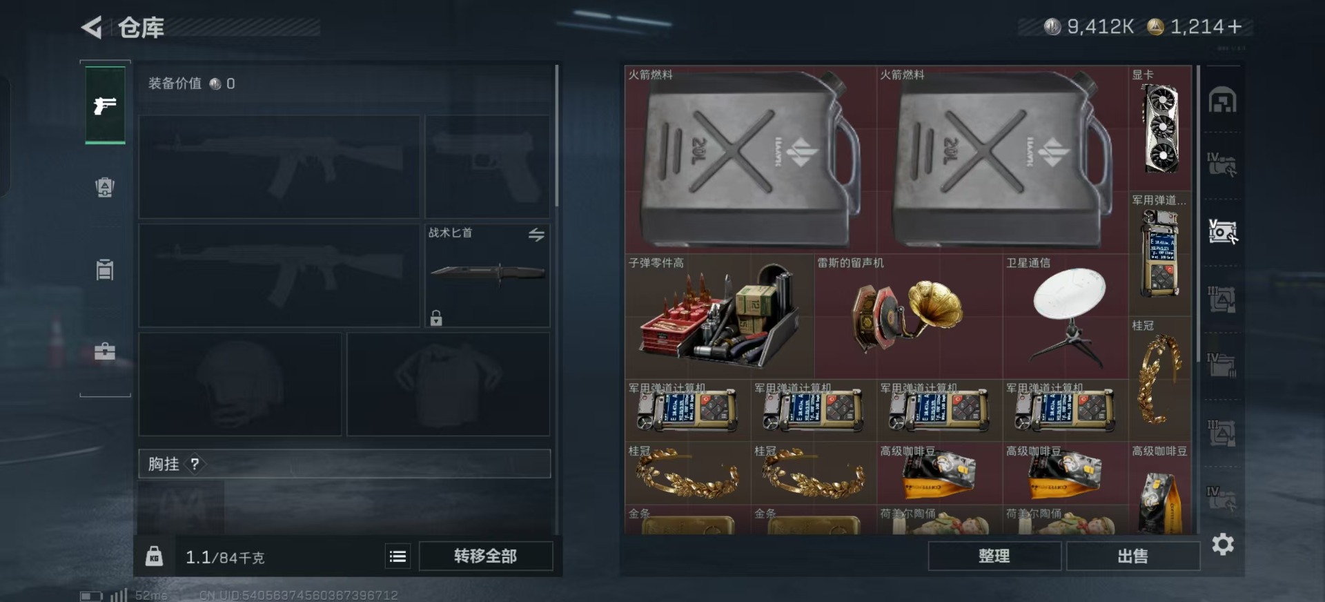 SJZQM438962三角洲行动账号详情图28