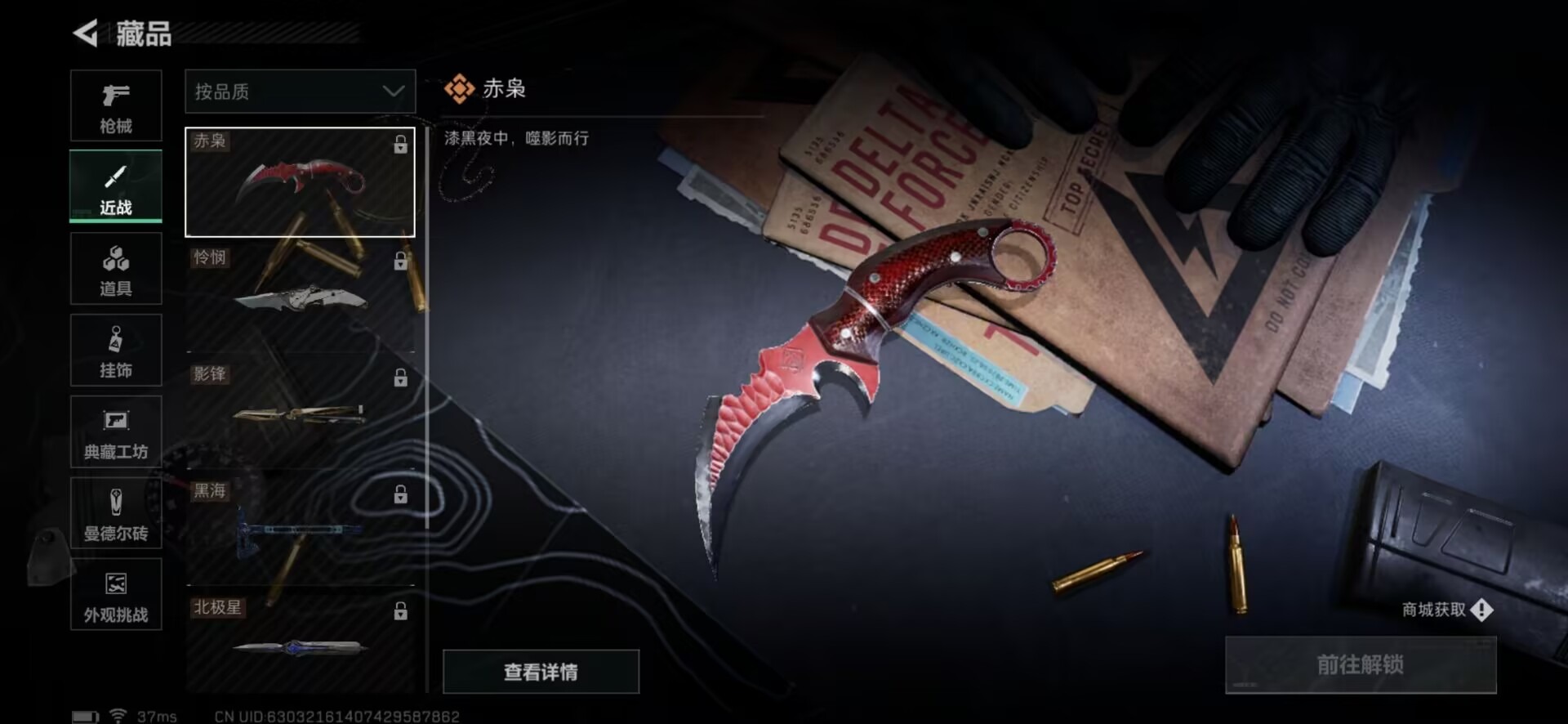 SJZQM439361三角洲行动账号详情图4