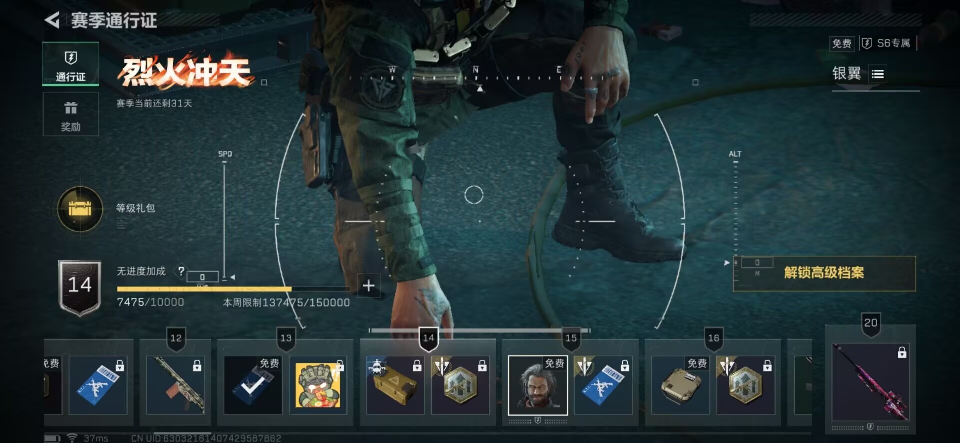 SJZQM439361三角洲行动账号详情图7