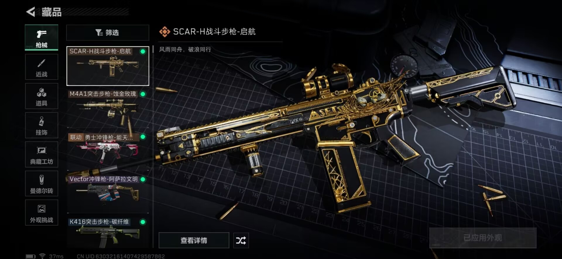 SJZQM439361三角洲行动账号详情图9