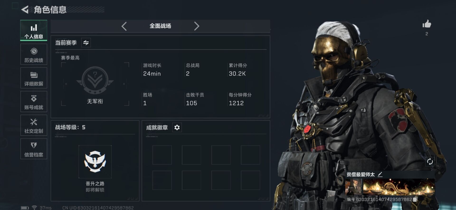 SJZQM439361三角洲行动账号详情图11