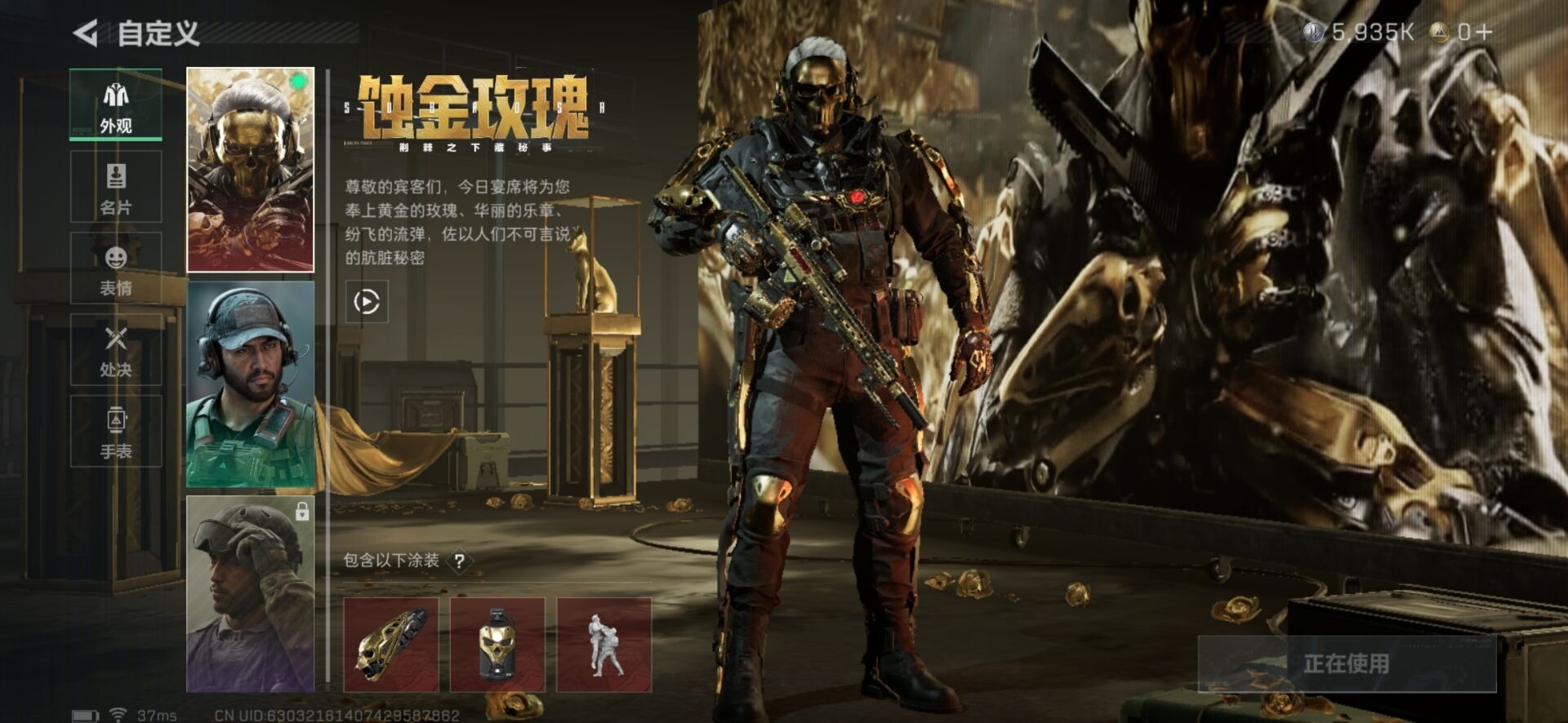 SJZQM439361三角洲行动账号详情图12