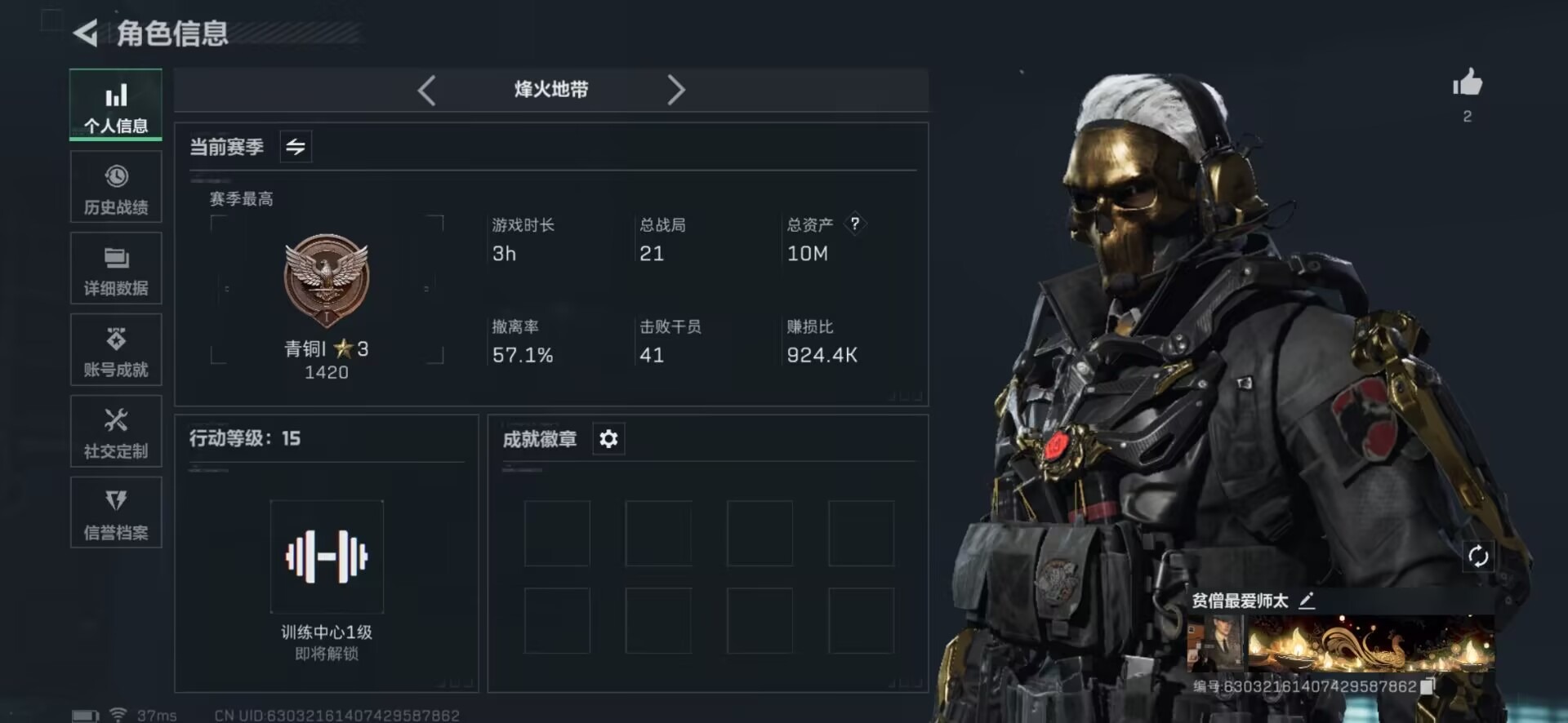 SJZQM439361三角洲行动账号详情图13