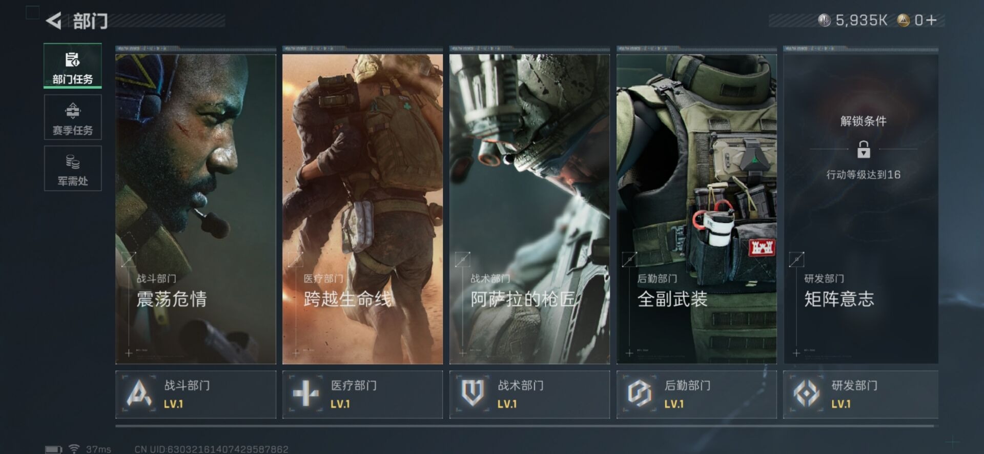 SJZQM439361三角洲行动账号详情图14