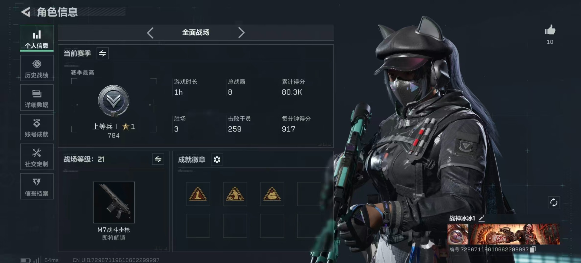 SJZQM439431三角洲行动账号详情图5