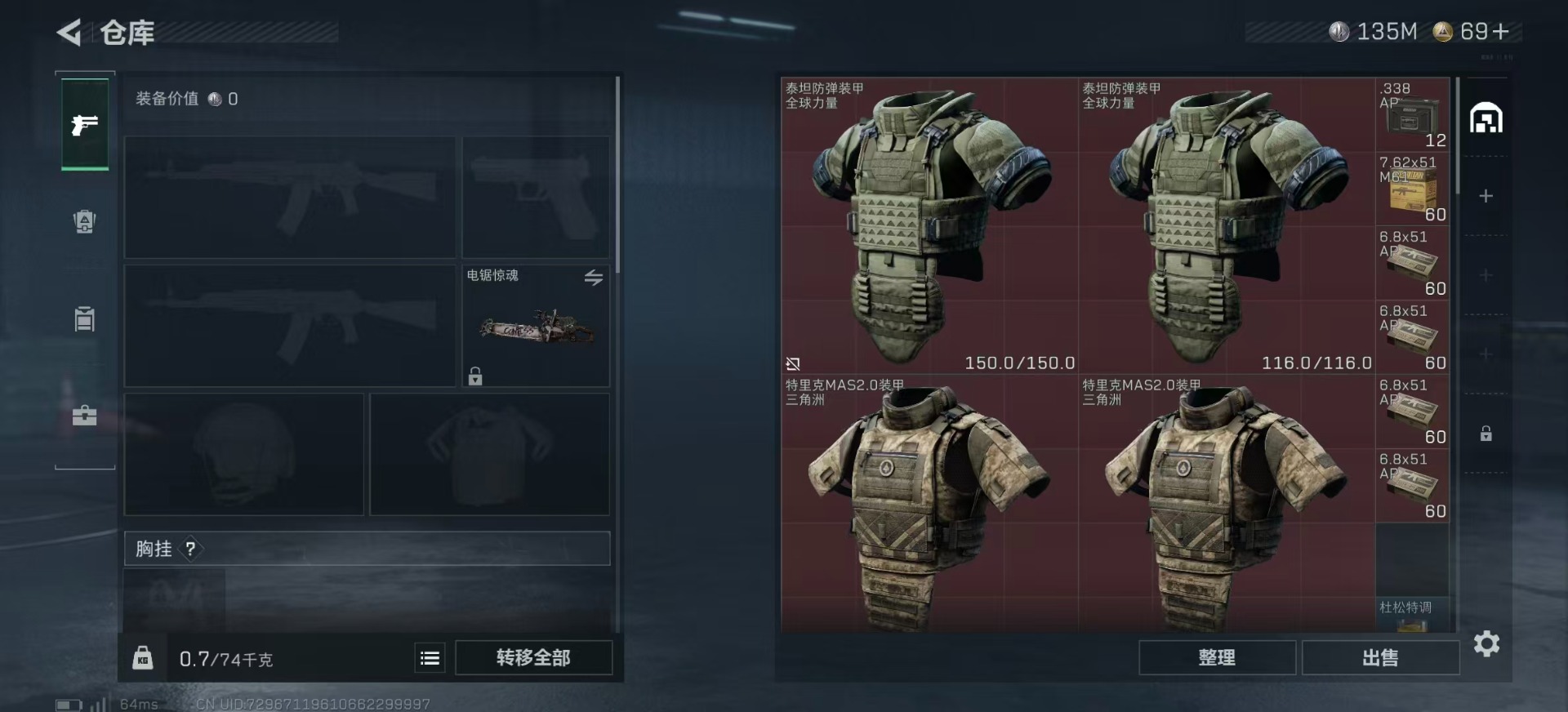 SJZQM439431三角洲行动账号详情图7