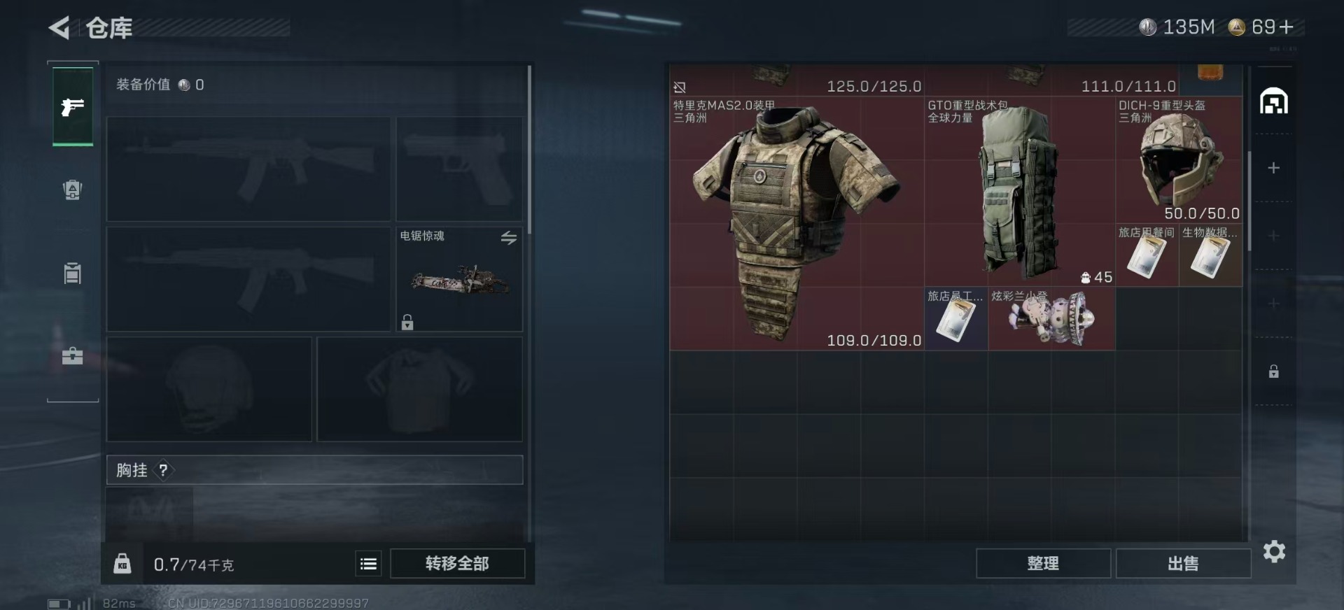 SJZQM439431三角洲行动账号详情图8