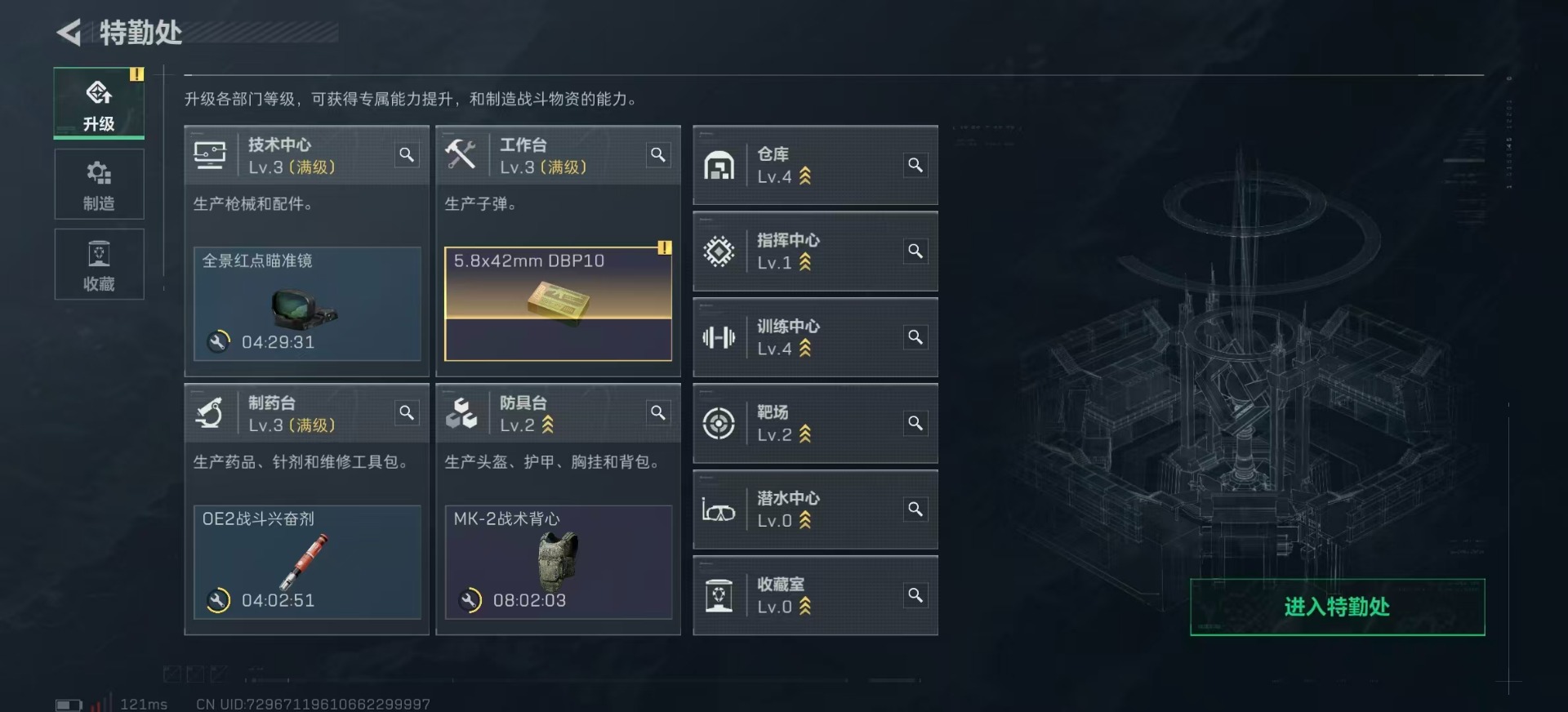 SJZQM439431三角洲行动账号详情图14