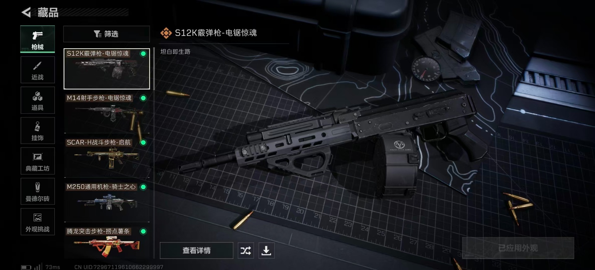 SJZQM439431三角洲行动账号详情图15