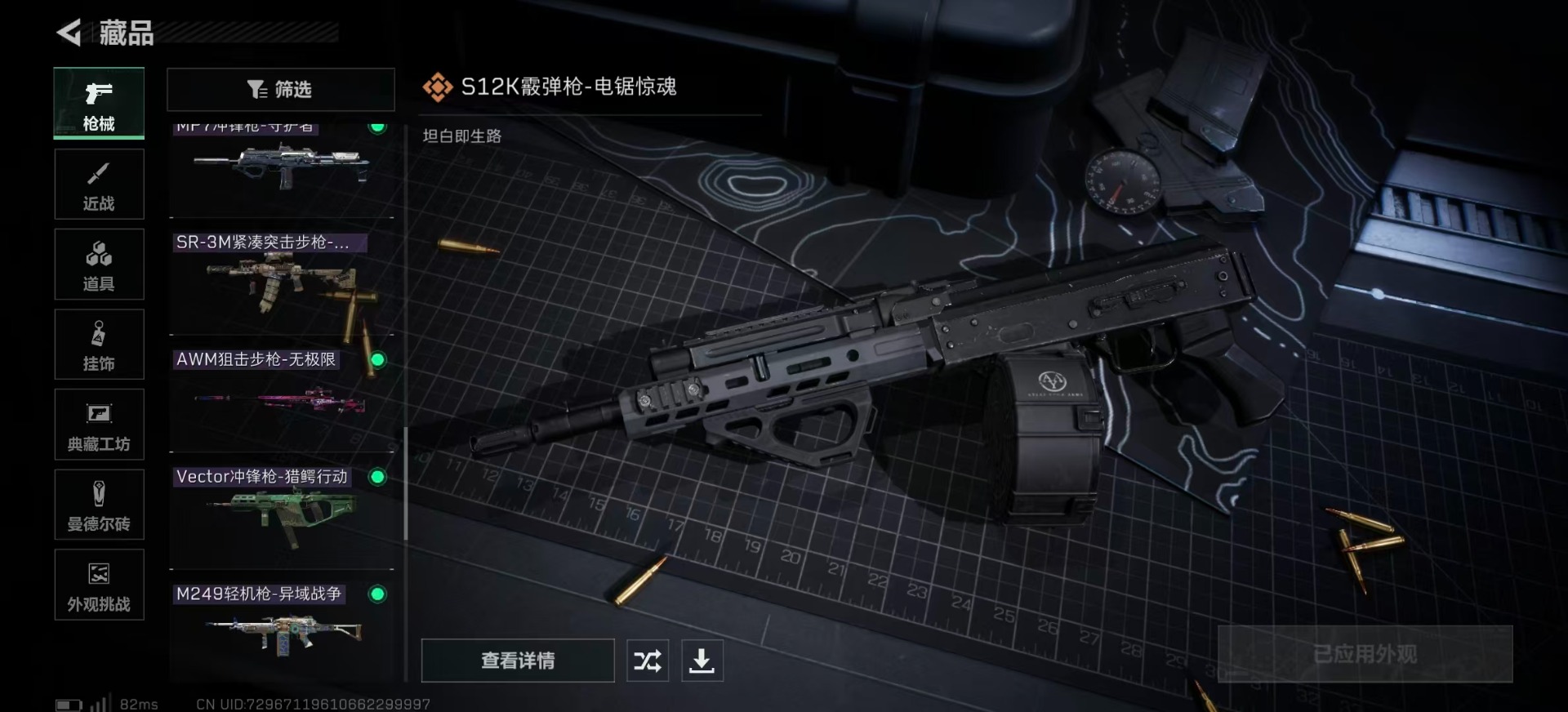 SJZQM439431三角洲行动账号详情图18