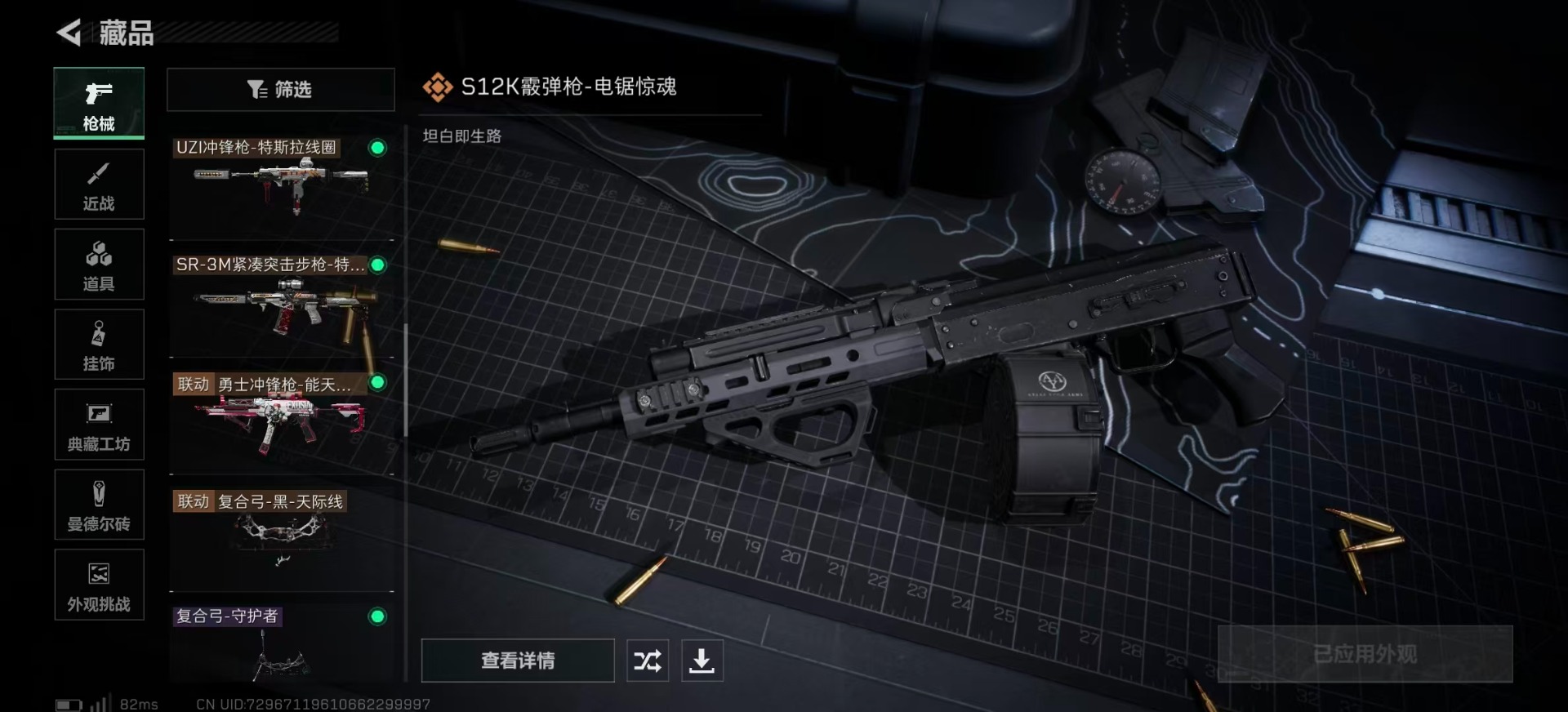 SJZQM439431三角洲行动账号详情图17