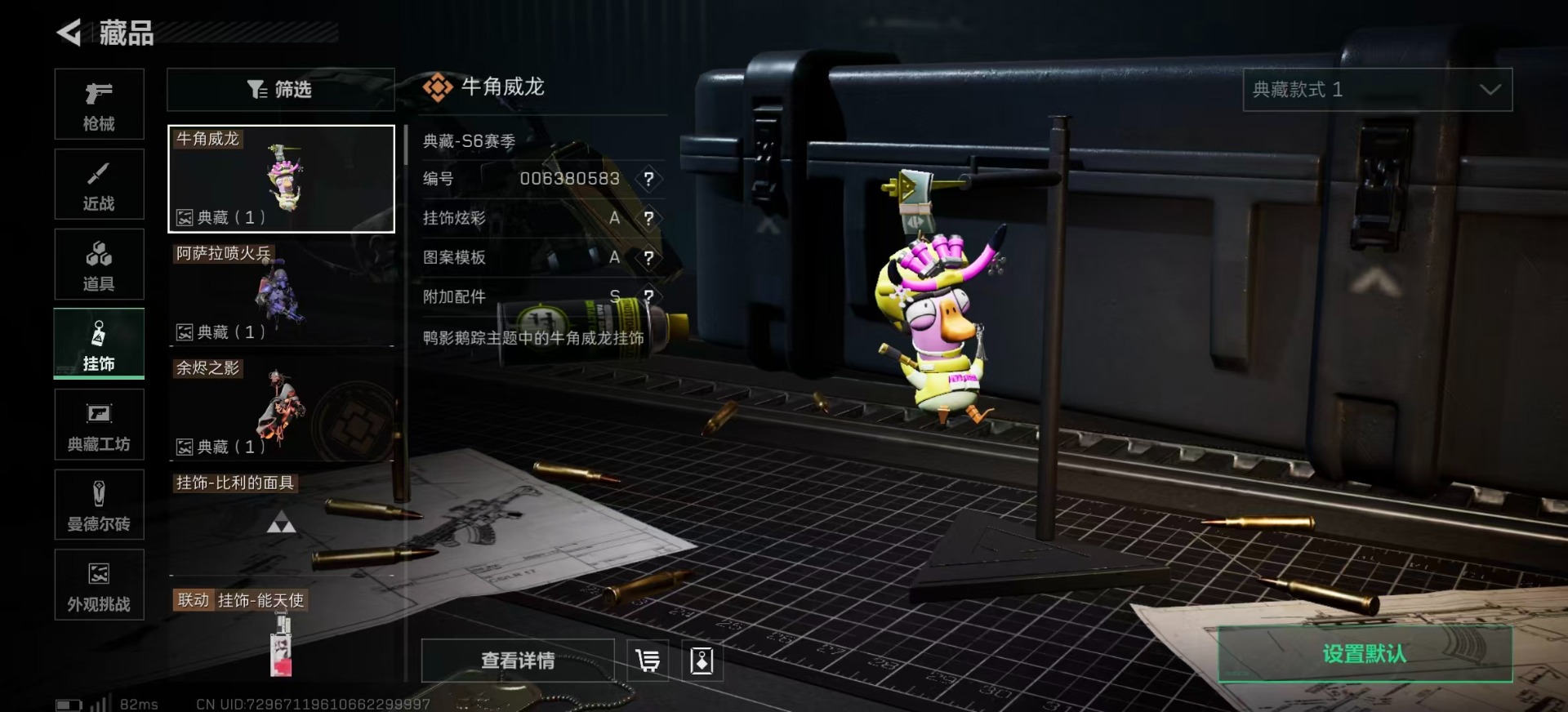 SJZQM439431三角洲行动账号详情图20