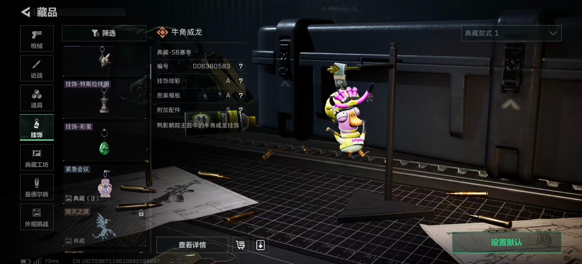 SJZQM439431三角洲行动账号详情图22