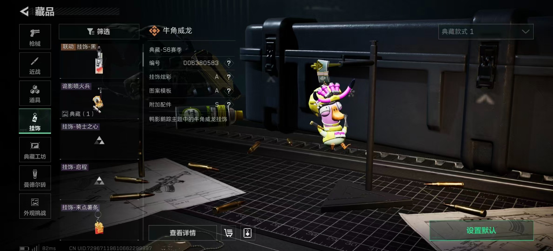 SJZQM439431三角洲行动账号详情图21