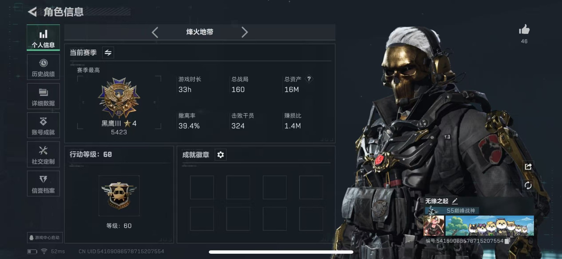 SJZCMW342119三角洲行动账号详情图2 SJZCMW342119三角洲行动账号详情图2