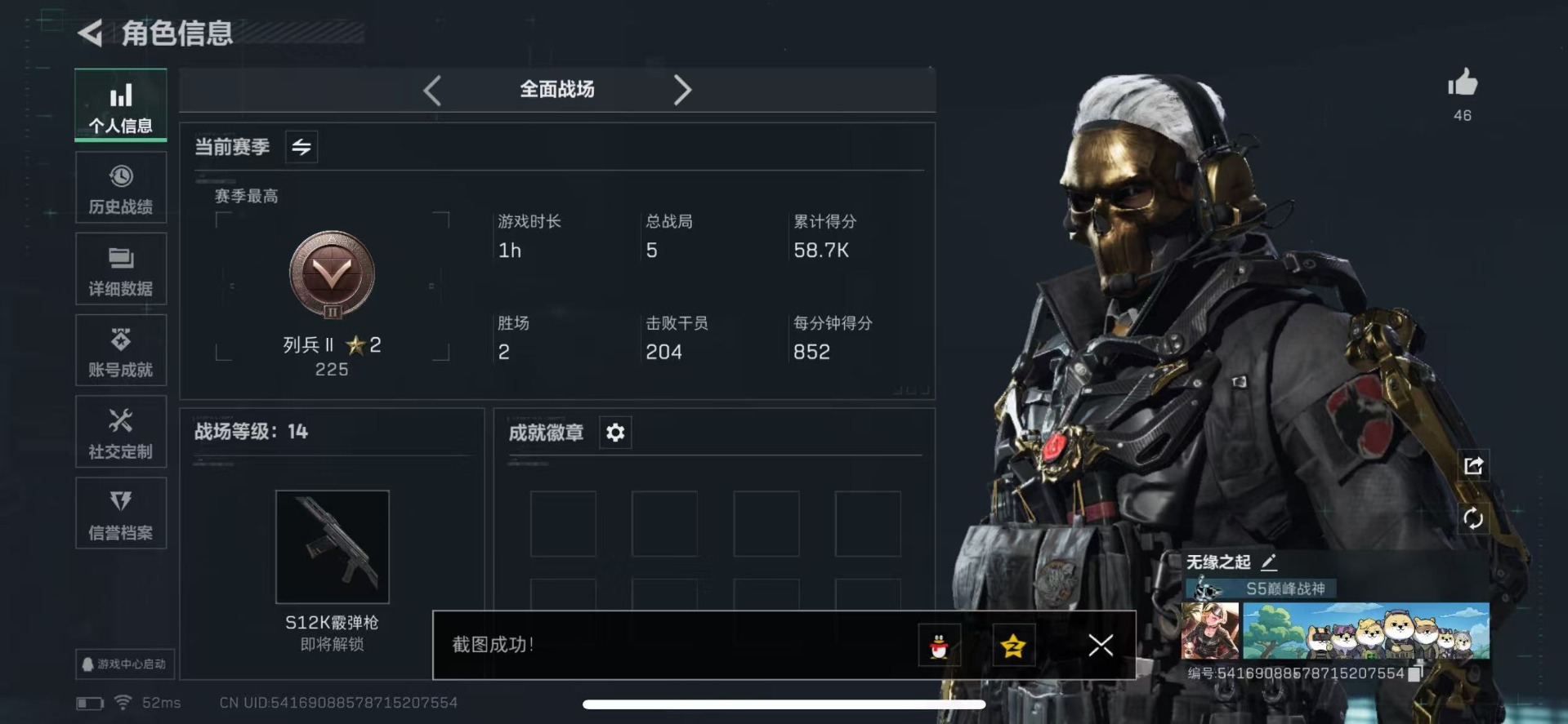 SJZCMW342119三角洲行动账号详情图3 SJZCMW342119三角洲行动账号详情图3