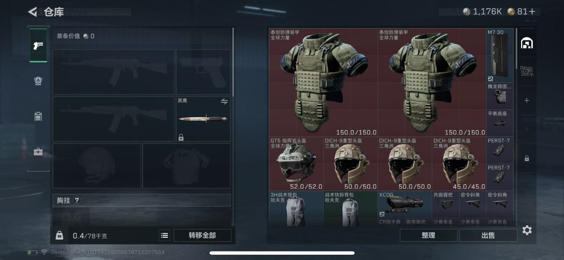 SJZCMW342119三角洲行动账号详情图5 SJZCMW342119三角洲行动账号详情图5