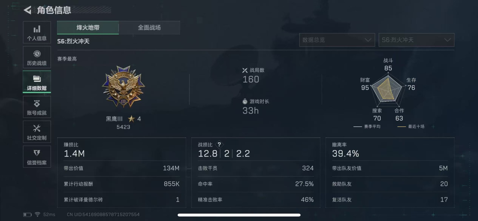 SJZCMW342119三角洲行动账号详情图4 SJZCMW342119三角洲行动账号详情图4