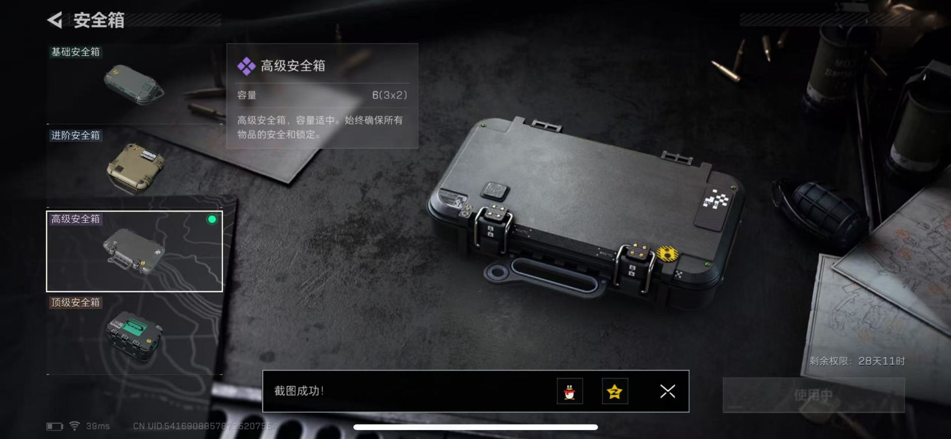 SJZCMW342119三角洲行动账号详情图7 SJZCMW342119三角洲行动账号详情图7