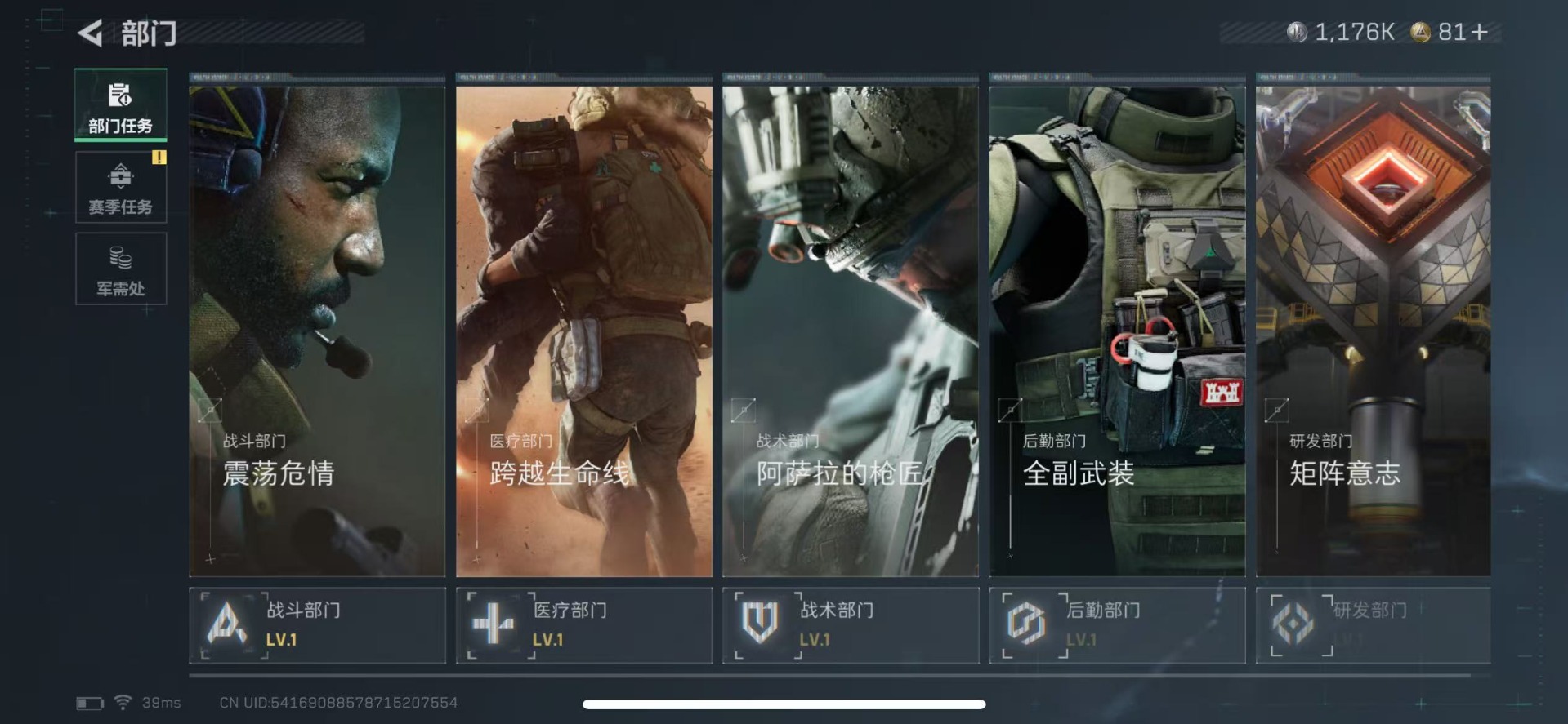 SJZCMW342119三角洲行动账号详情图8 SJZCMW342119三角洲行动账号详情图8