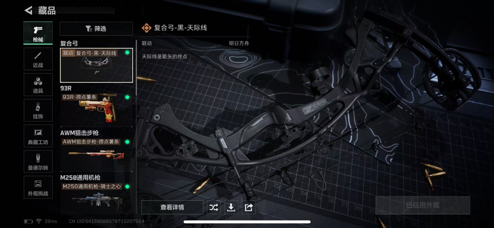 SJZCMW342119三角洲行动账号详情图16 SJZCMW342119三角洲行动账号详情图16