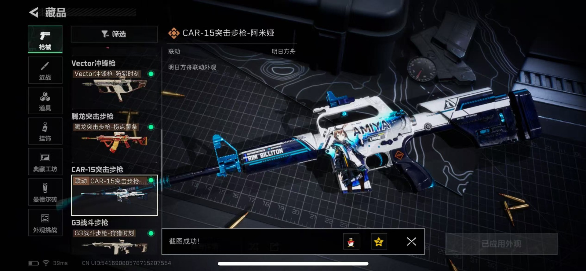 SJZCMW342119三角洲行动账号详情图18 SJZCMW342119三角洲行动账号详情图18