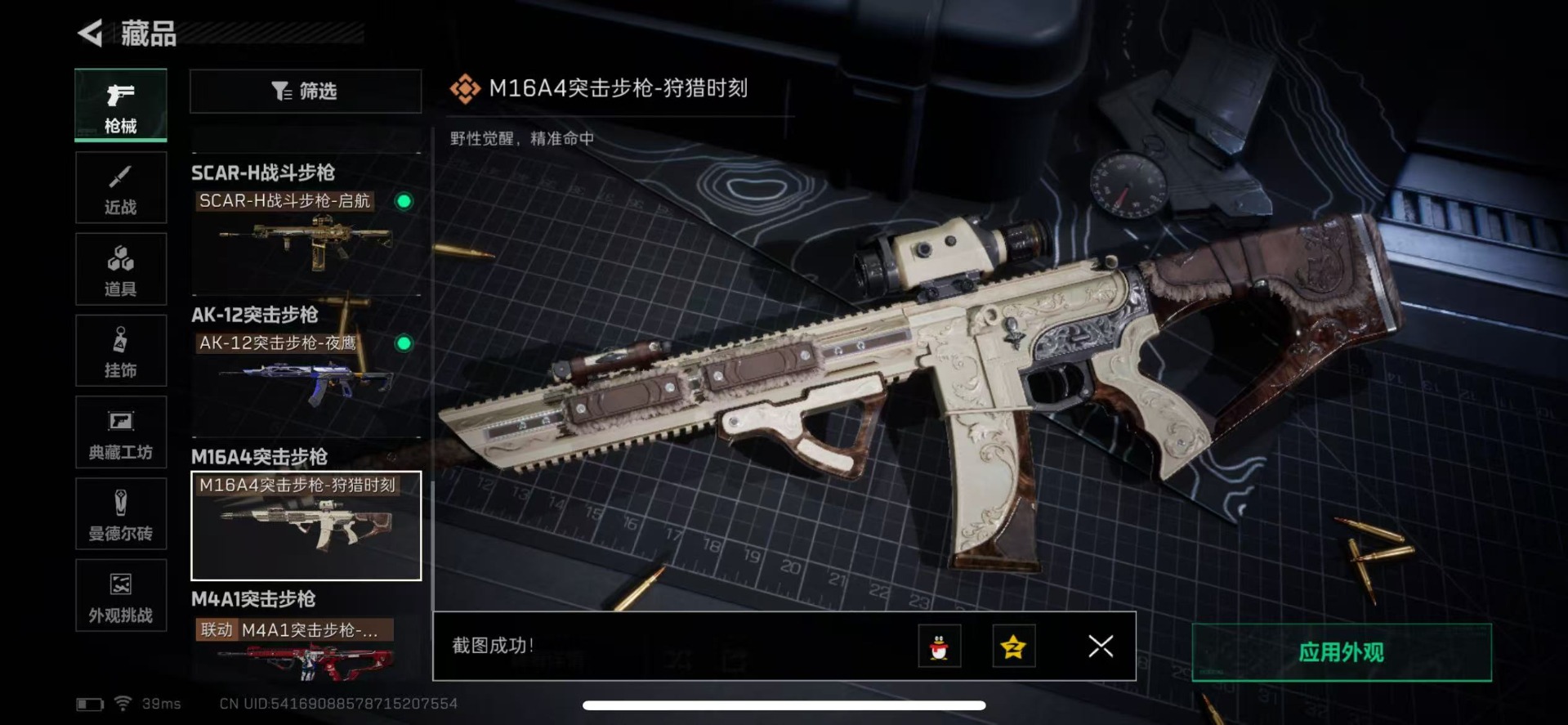 SJZCMW342119三角洲行动账号详情图19 SJZCMW342119三角洲行动账号详情图19