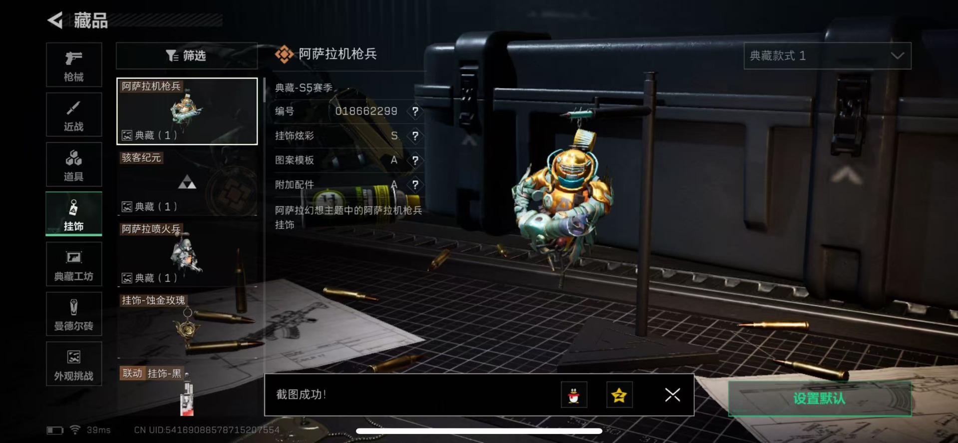 SJZCMW342119三角洲行动账号详情图22 SJZCMW342119三角洲行动账号详情图22