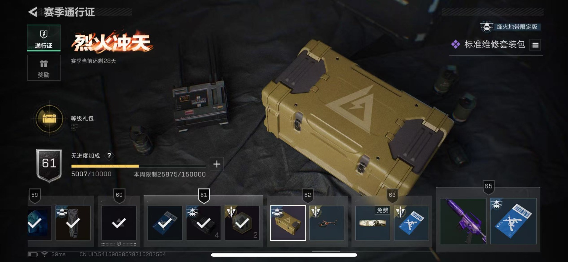 SJZCMW342119三角洲行动账号详情图23 SJZCMW342119三角洲行动账号详情图23