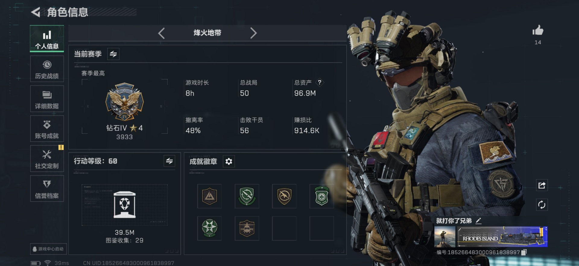 SJZCMW342120三角洲行动账号详情图2