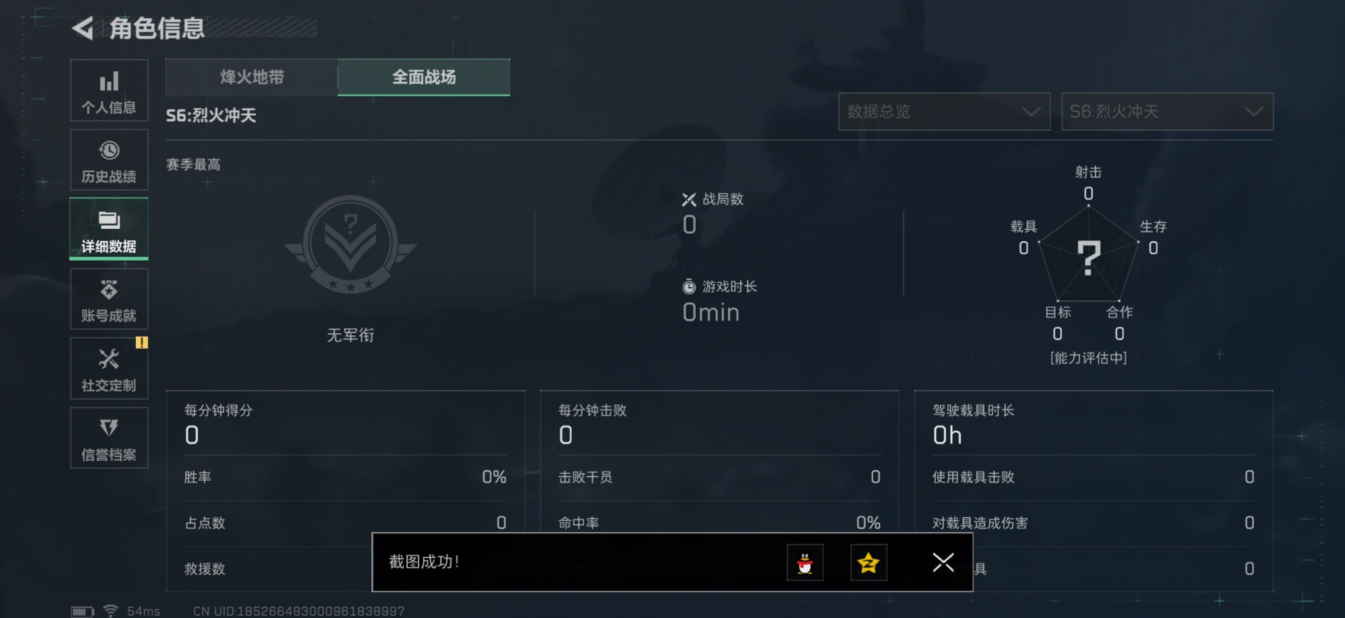 SJZCMW342120三角洲行动账号详情图5