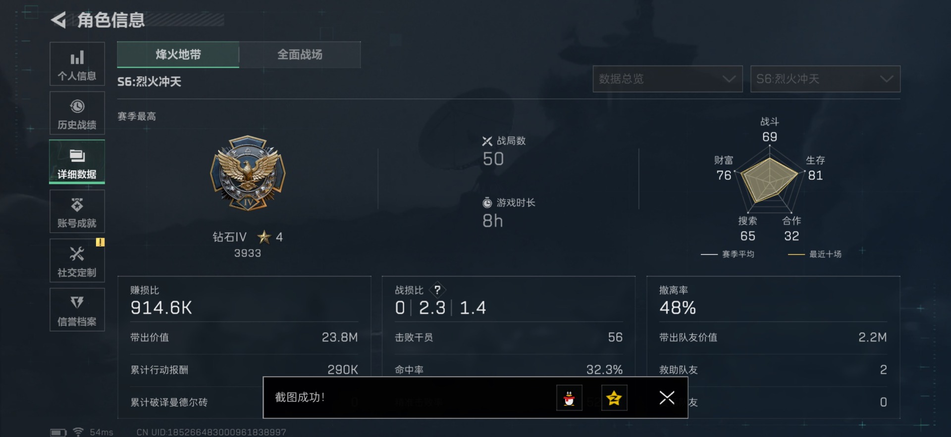 SJZCMW342120三角洲行动账号详情图4