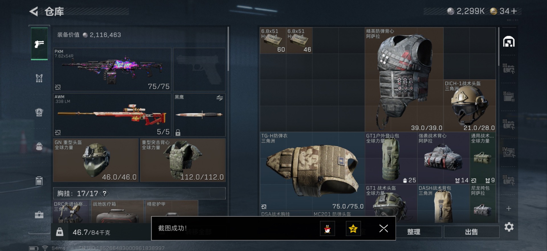 SJZCMW342120三角洲行动账号详情图8