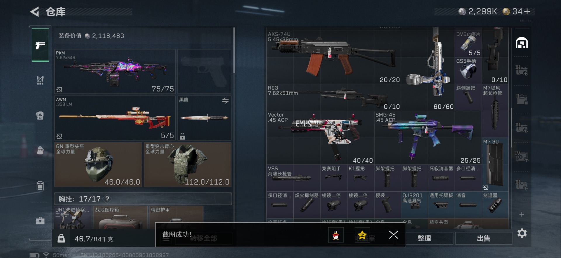 SJZCMW342120三角洲行动账号详情图9