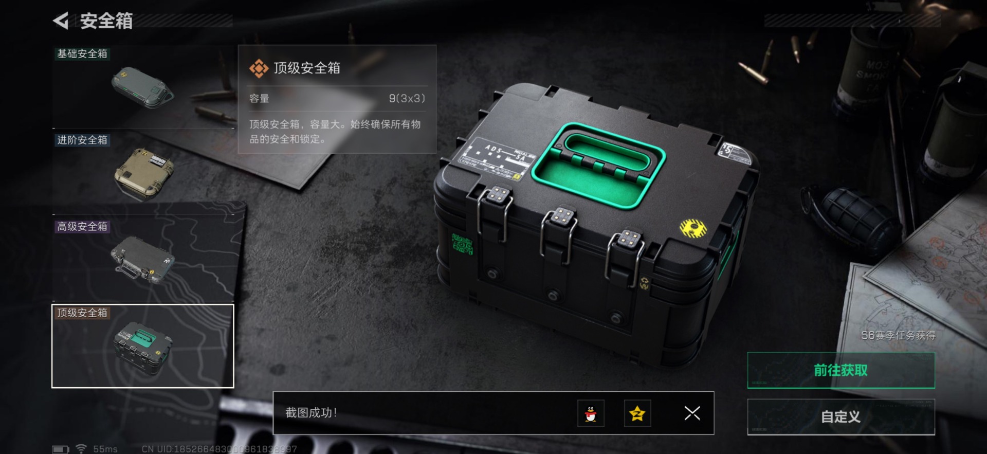 SJZCMW342120三角洲行动账号详情图12