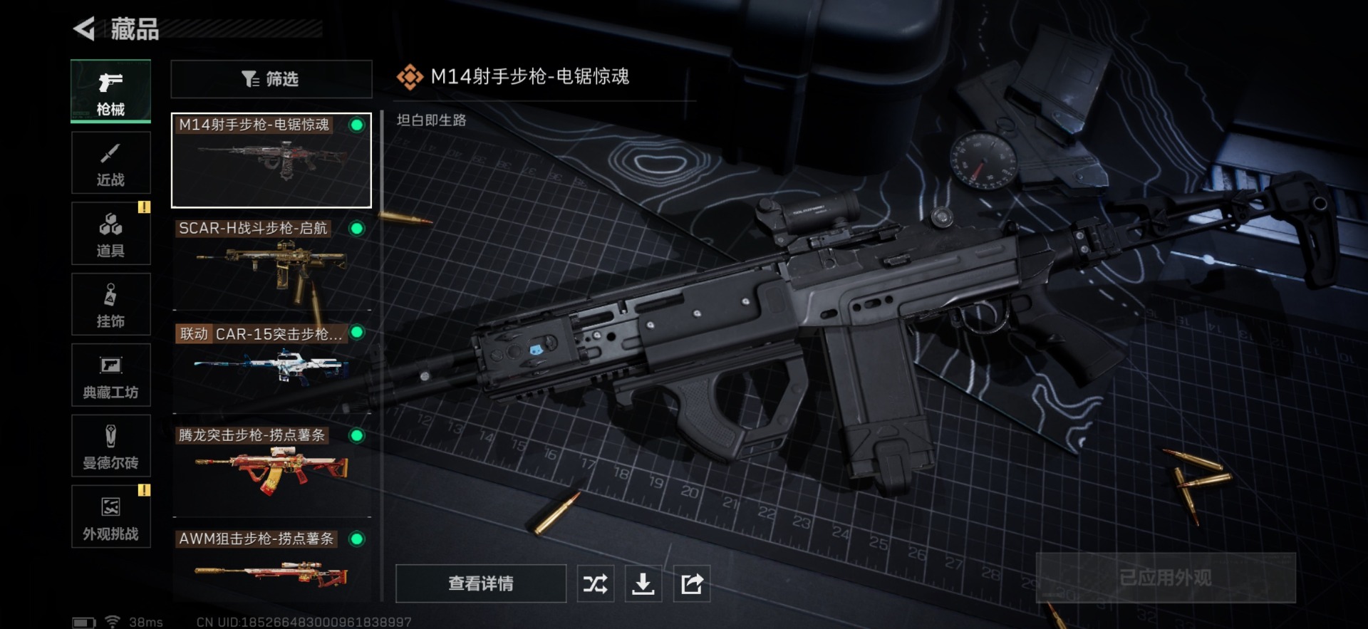 SJZCMW342120三角洲行动账号详情图18