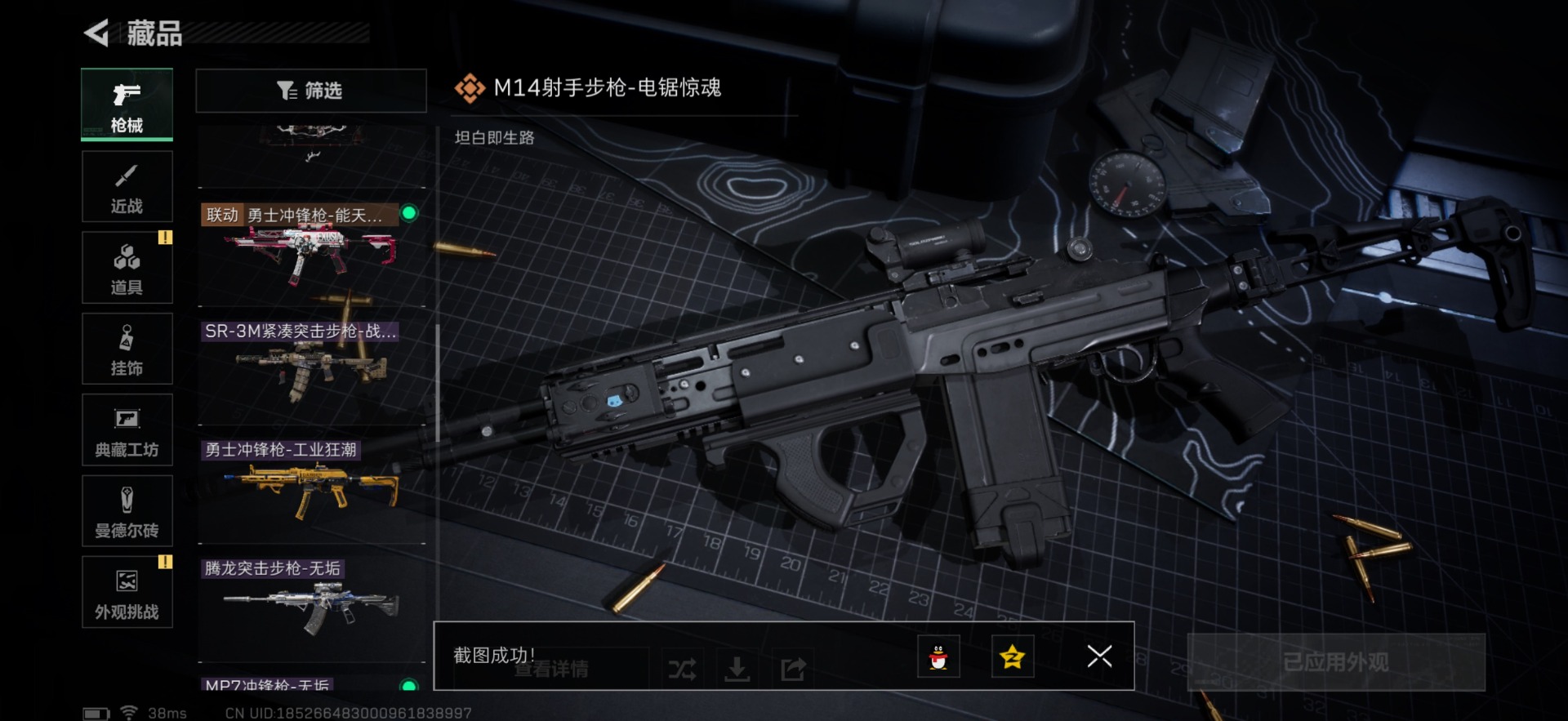 SJZCMW342120三角洲行动账号详情图20