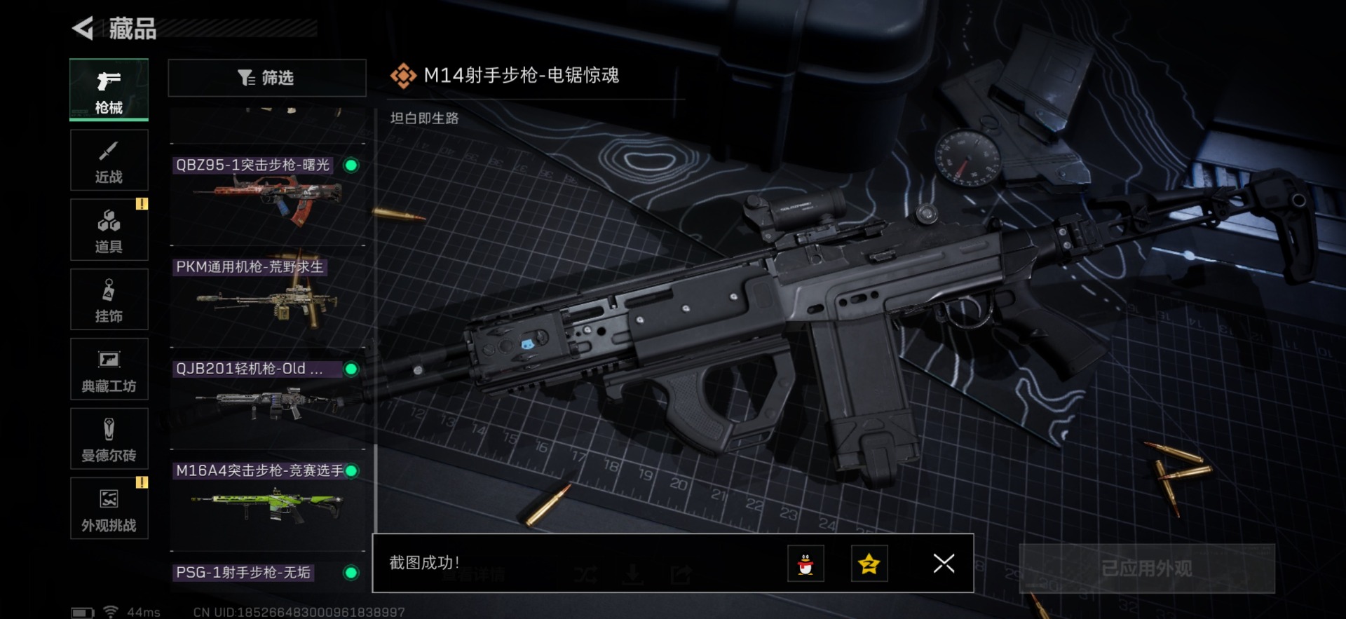 SJZCMW342120三角洲行动账号详情图22