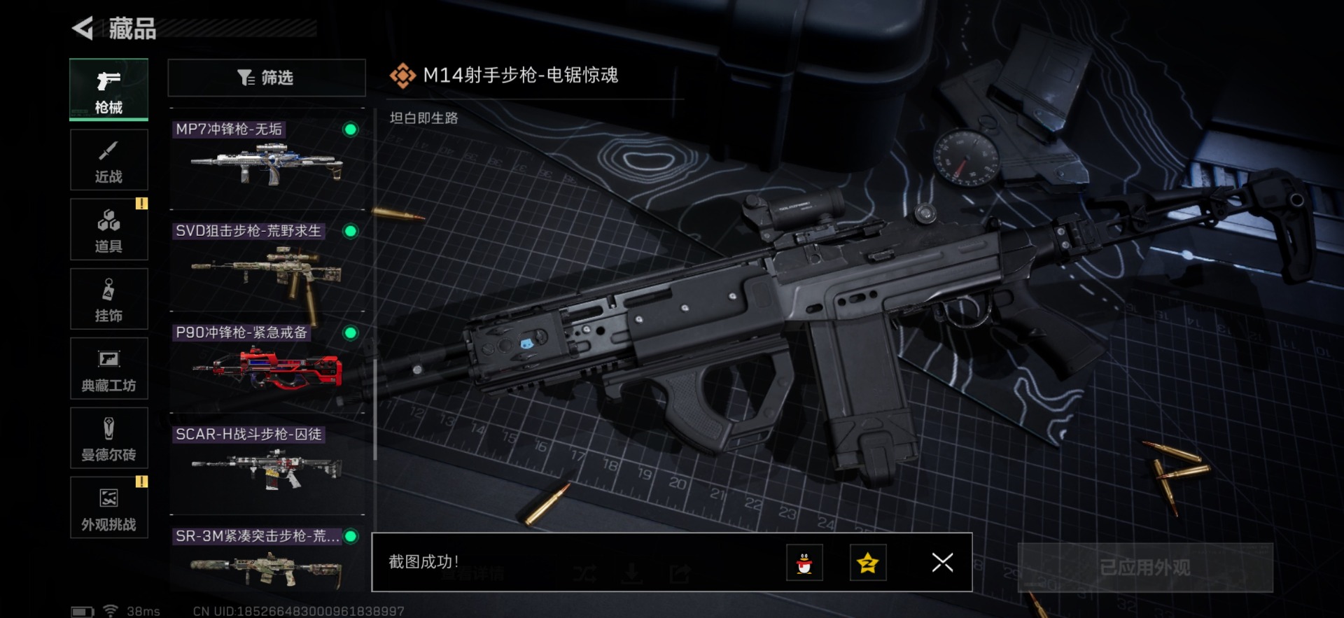 SJZCMW342120三角洲行动账号详情图21