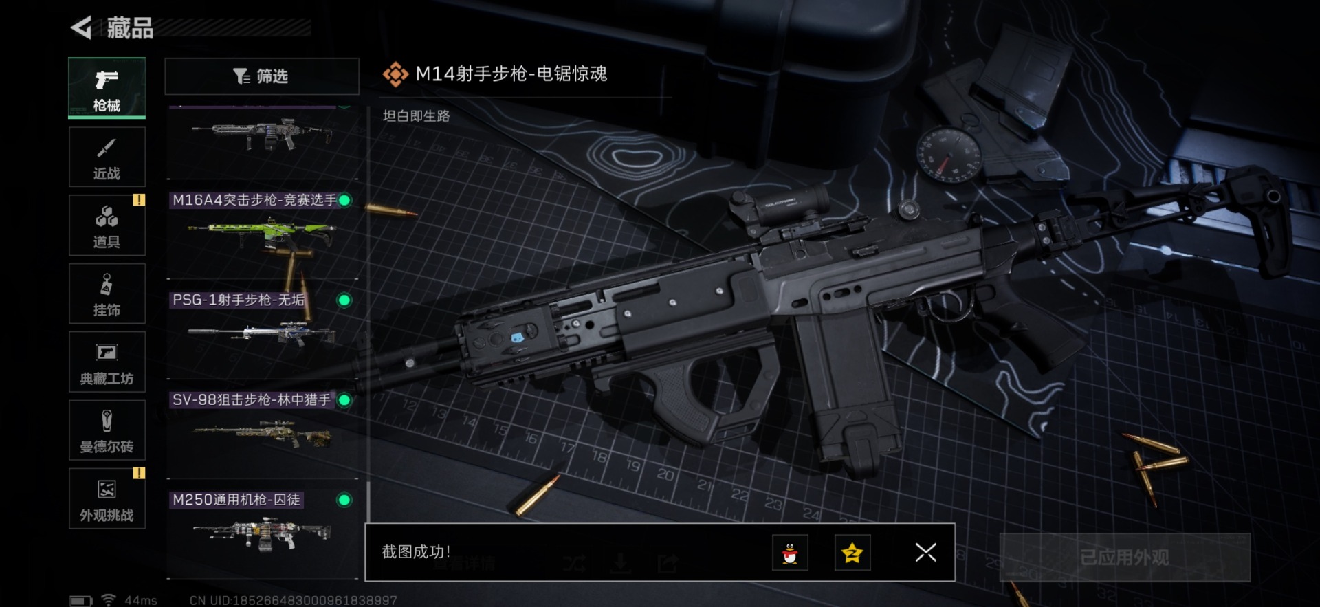 SJZCMW342120三角洲行动账号详情图23