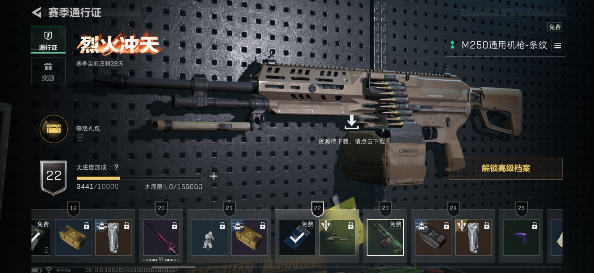 SJZCMW342120三角洲行动账号详情图26