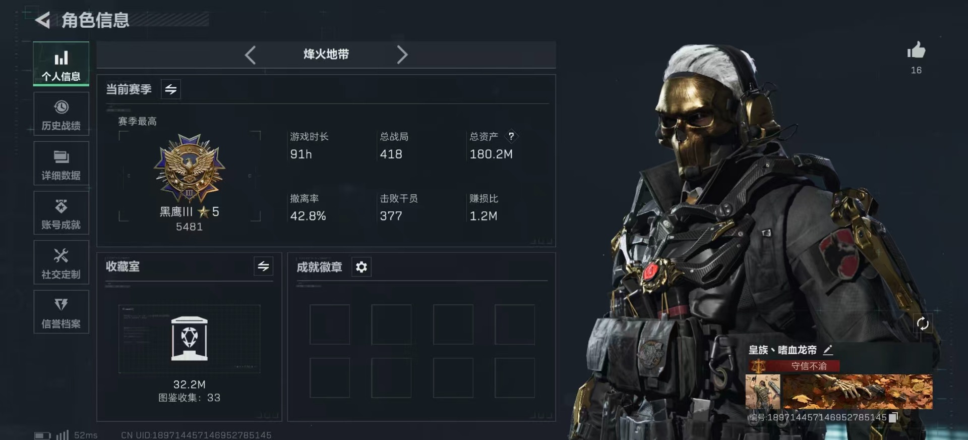 SJZQM439405三角洲行动账号详情图4