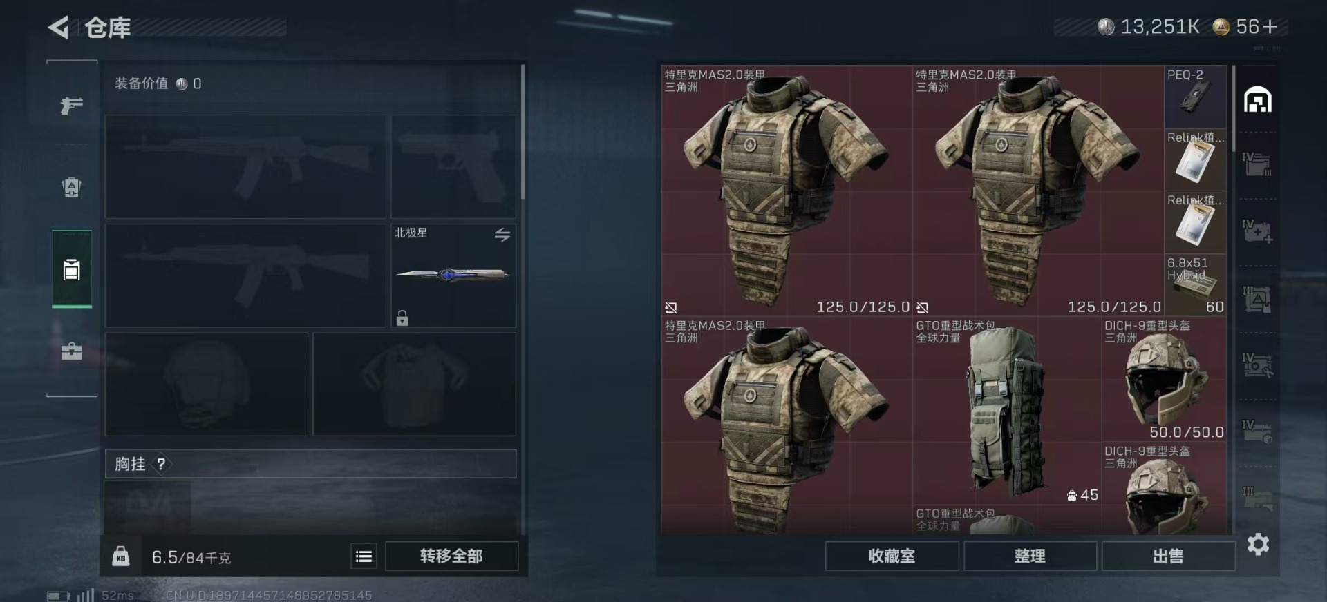 SJZQM439405三角洲行动账号详情图7